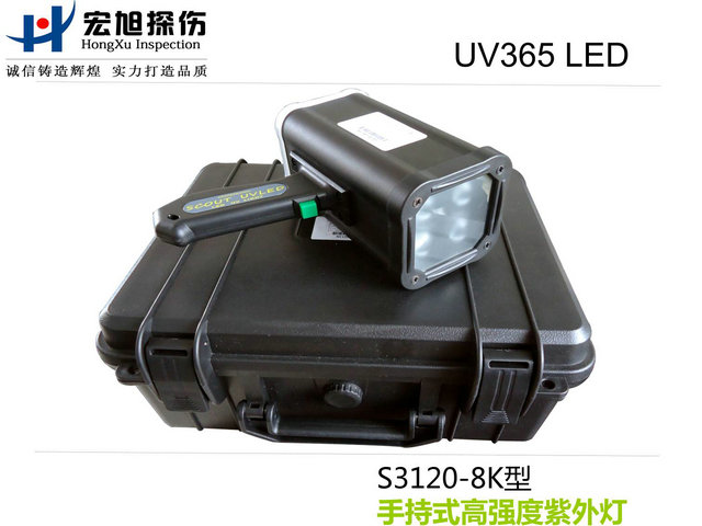 产品名称：手持式高强度LED探伤紫外灯
产品型号：S3120-8K
产品规格：台